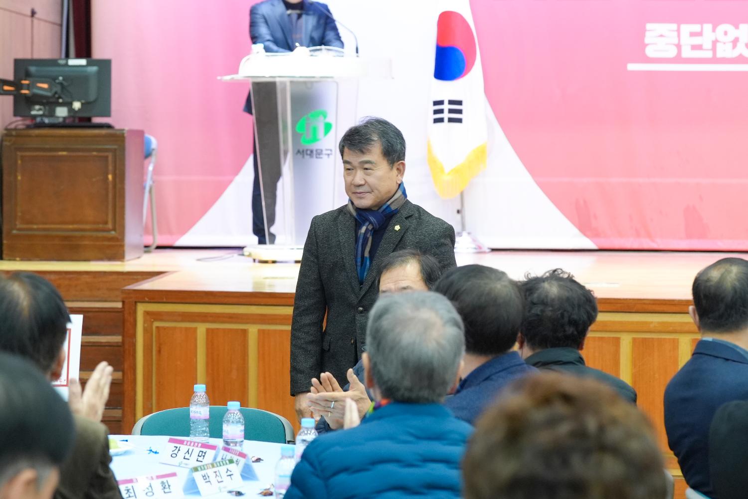 서대문구 직능단체 송년 간담회 7
