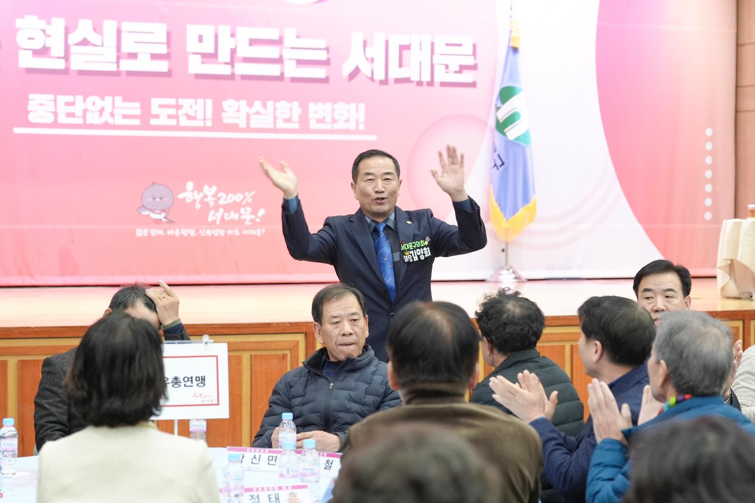서대문구 직능단체 송년 간담회 9