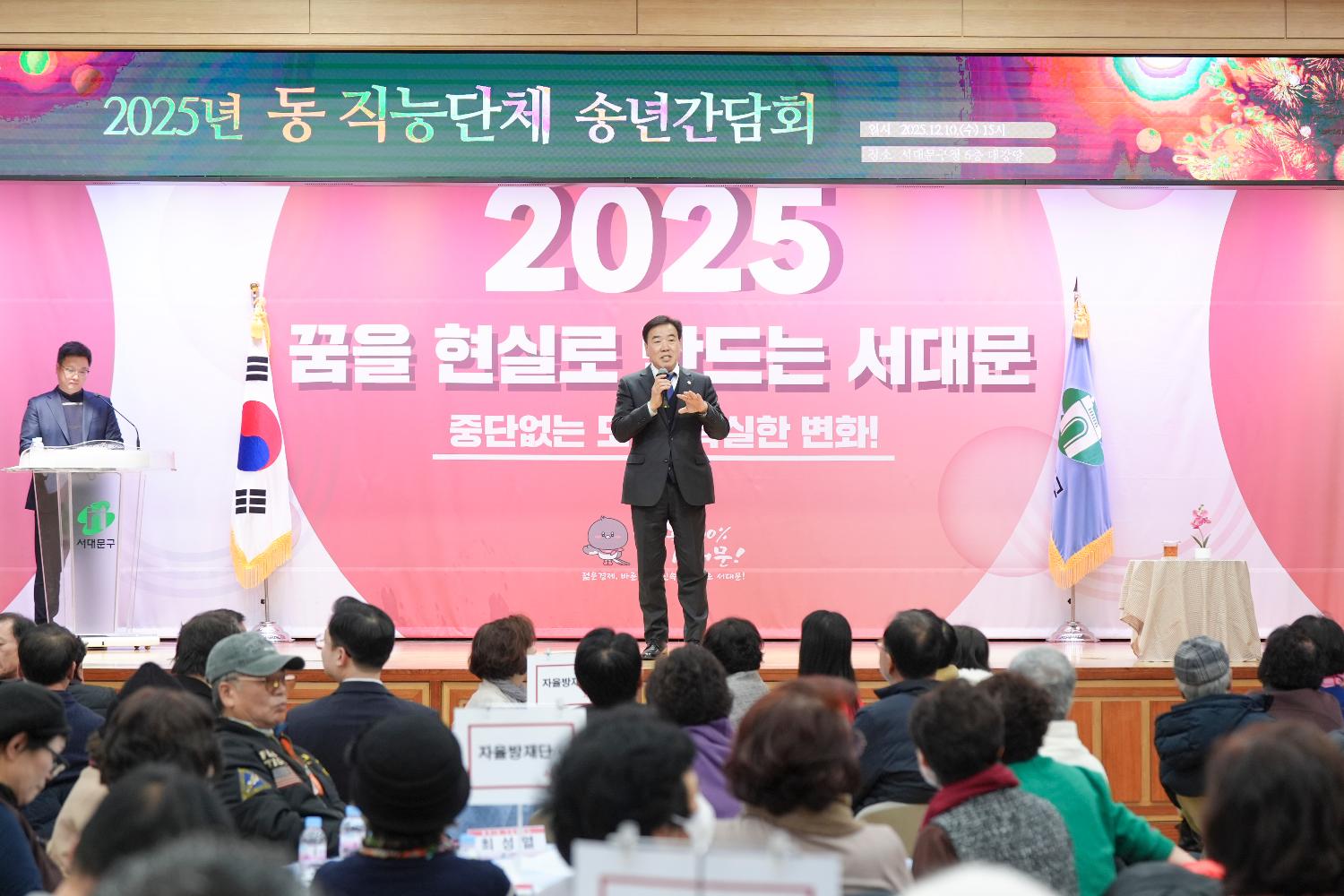 서대문구 직능단체 송년 간담회 15