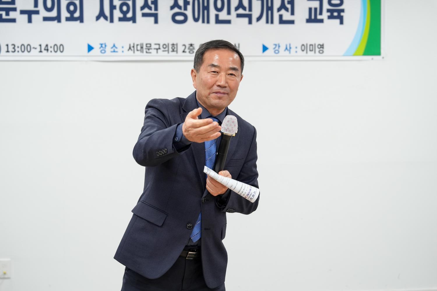 2025년 서대문구의회 사회적 장애인식개선 교육 5