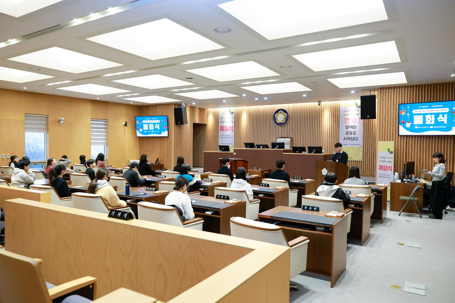 서대문청소년의회 제11기 폐회식 11