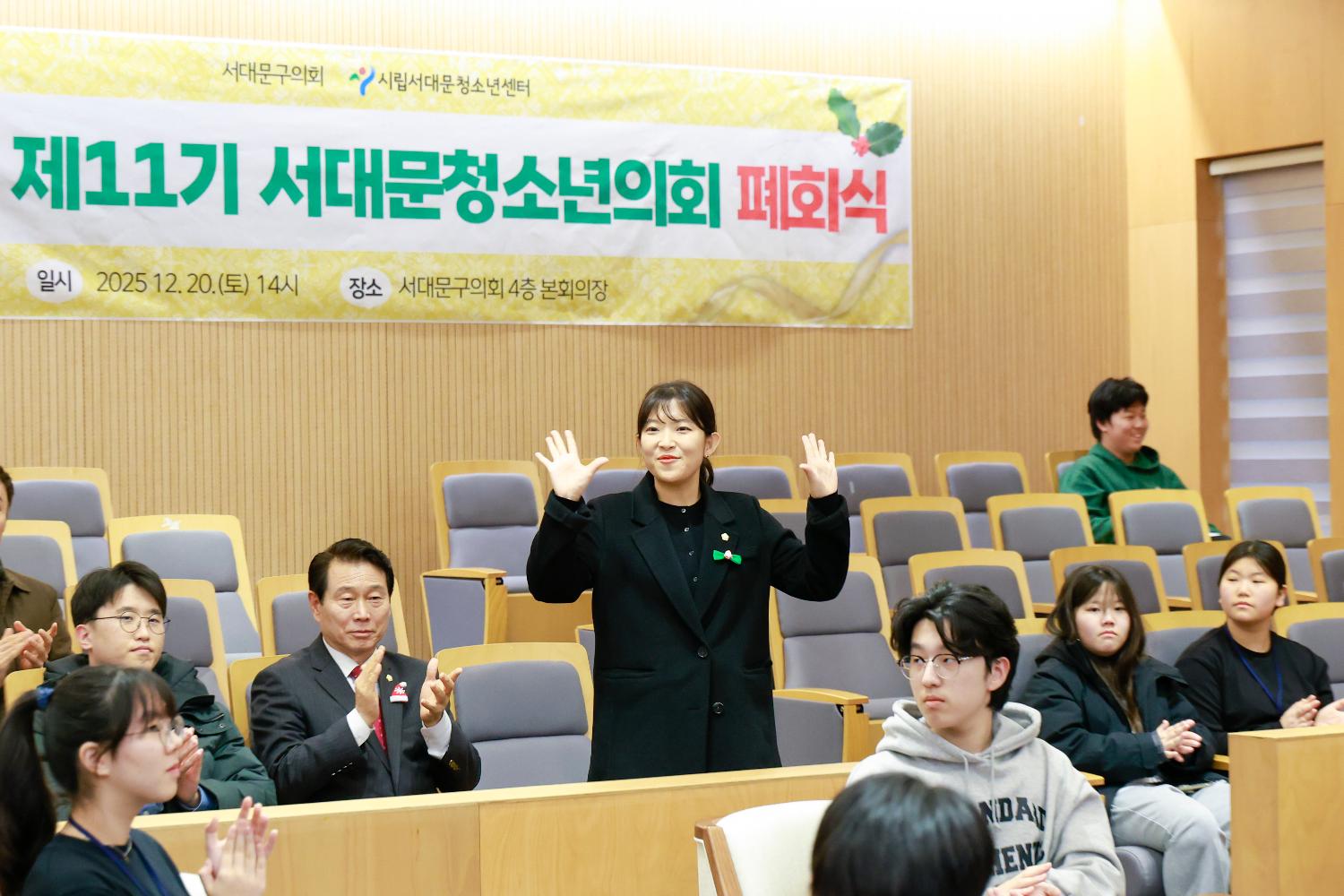 서대문청소년의회 제11기 폐회식 14
