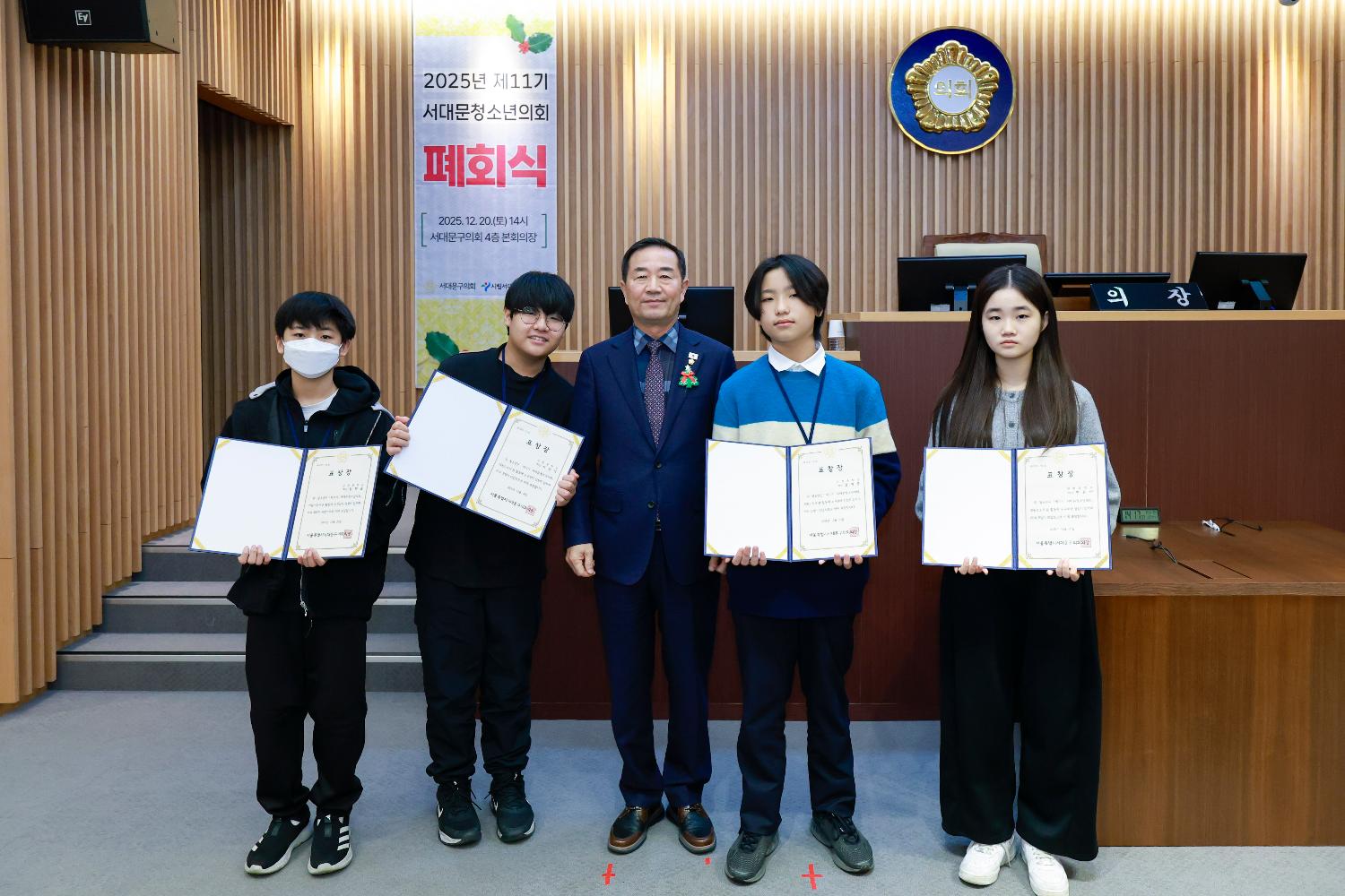 서대문청소년의회 제11기 폐회식 17