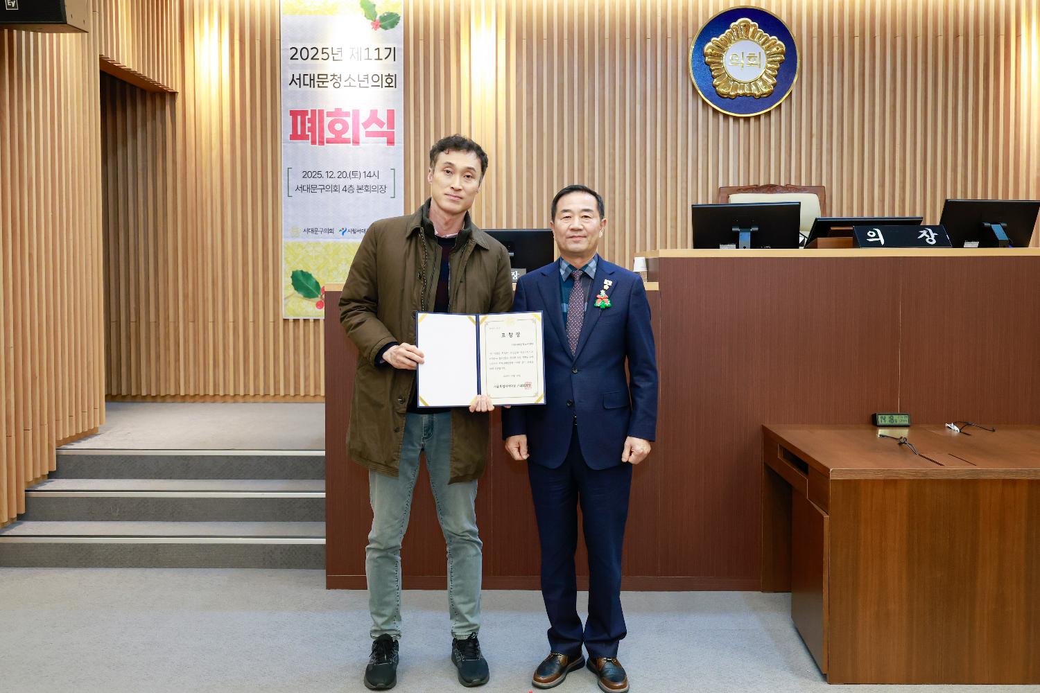 서대문청소년의회 제11기 폐회식 18