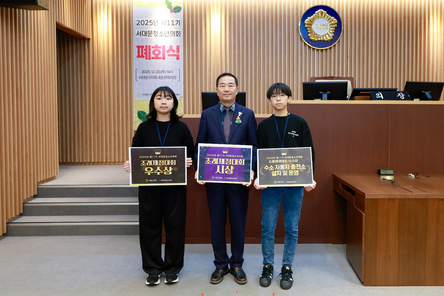서대문청소년의회 제11기 폐회식 21