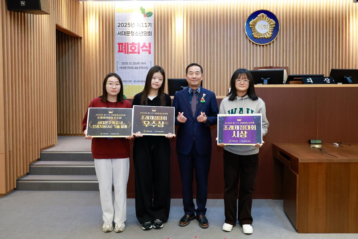 서대문청소년의회 제11기 폐회식 22