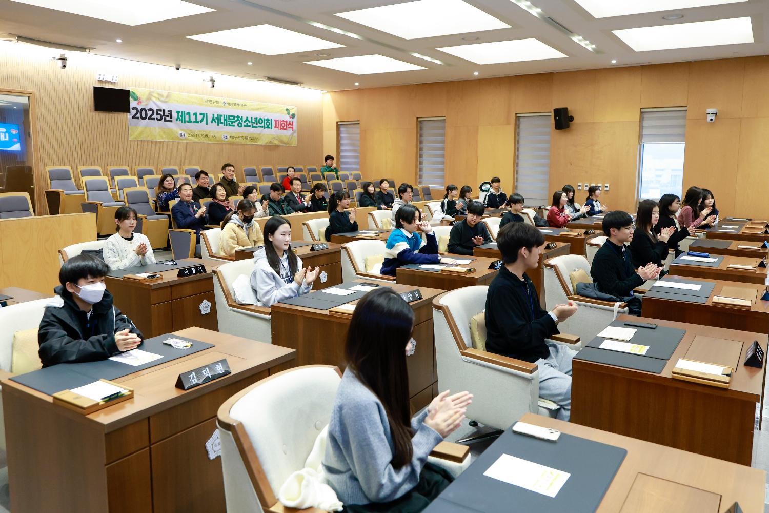 서대문청소년의회 제11기 폐회식 24