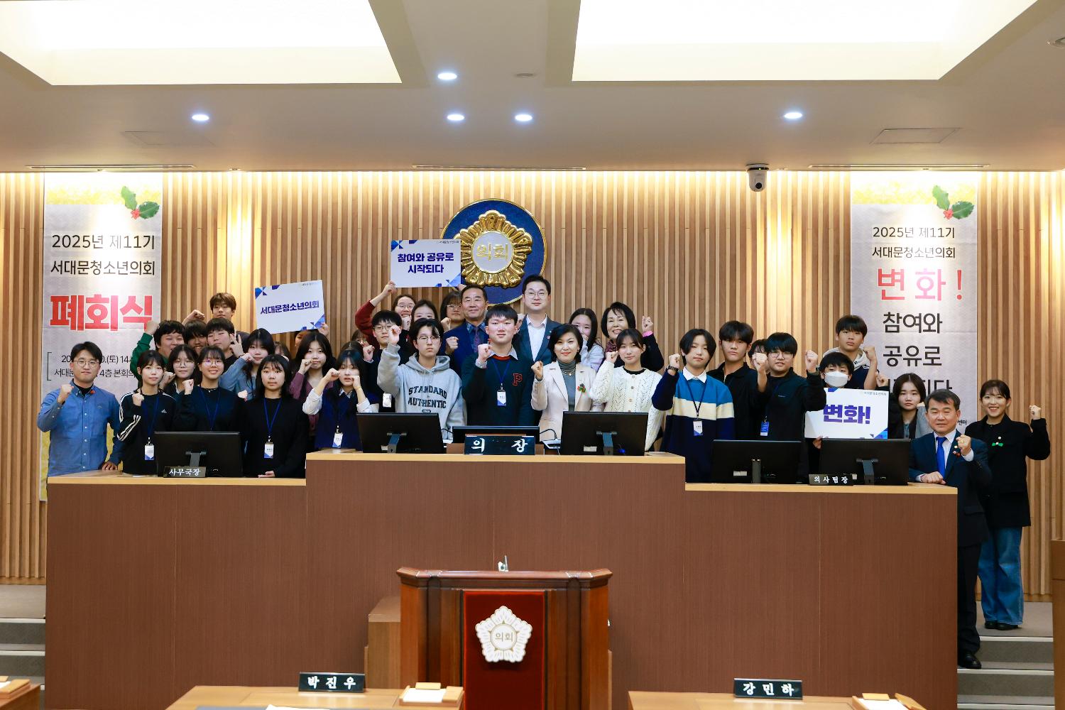 서대문청소년의회 제11기 폐회식 25