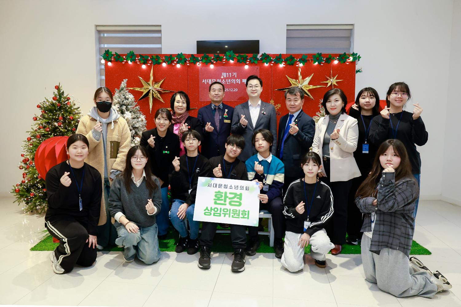 서대문청소년의회 제11기 폐회식 26