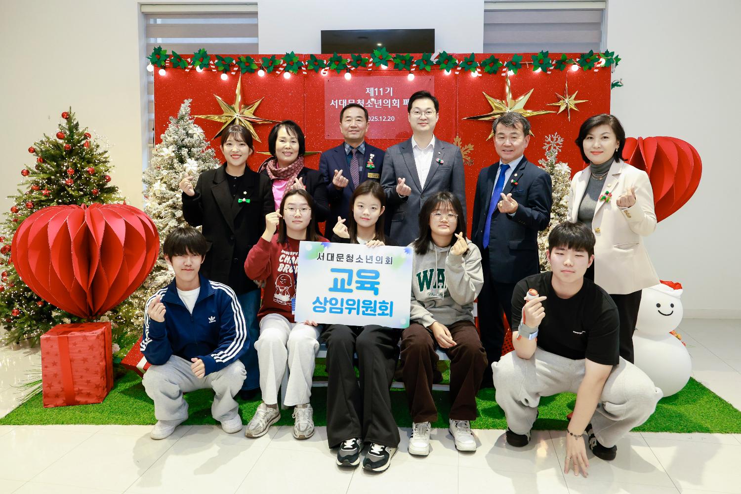 서대문청소년의회 제11기 폐회식 27