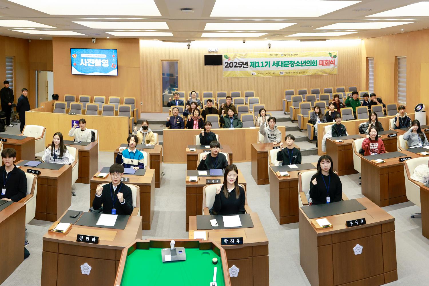 서대문청소년의회 제11기 폐회식 30