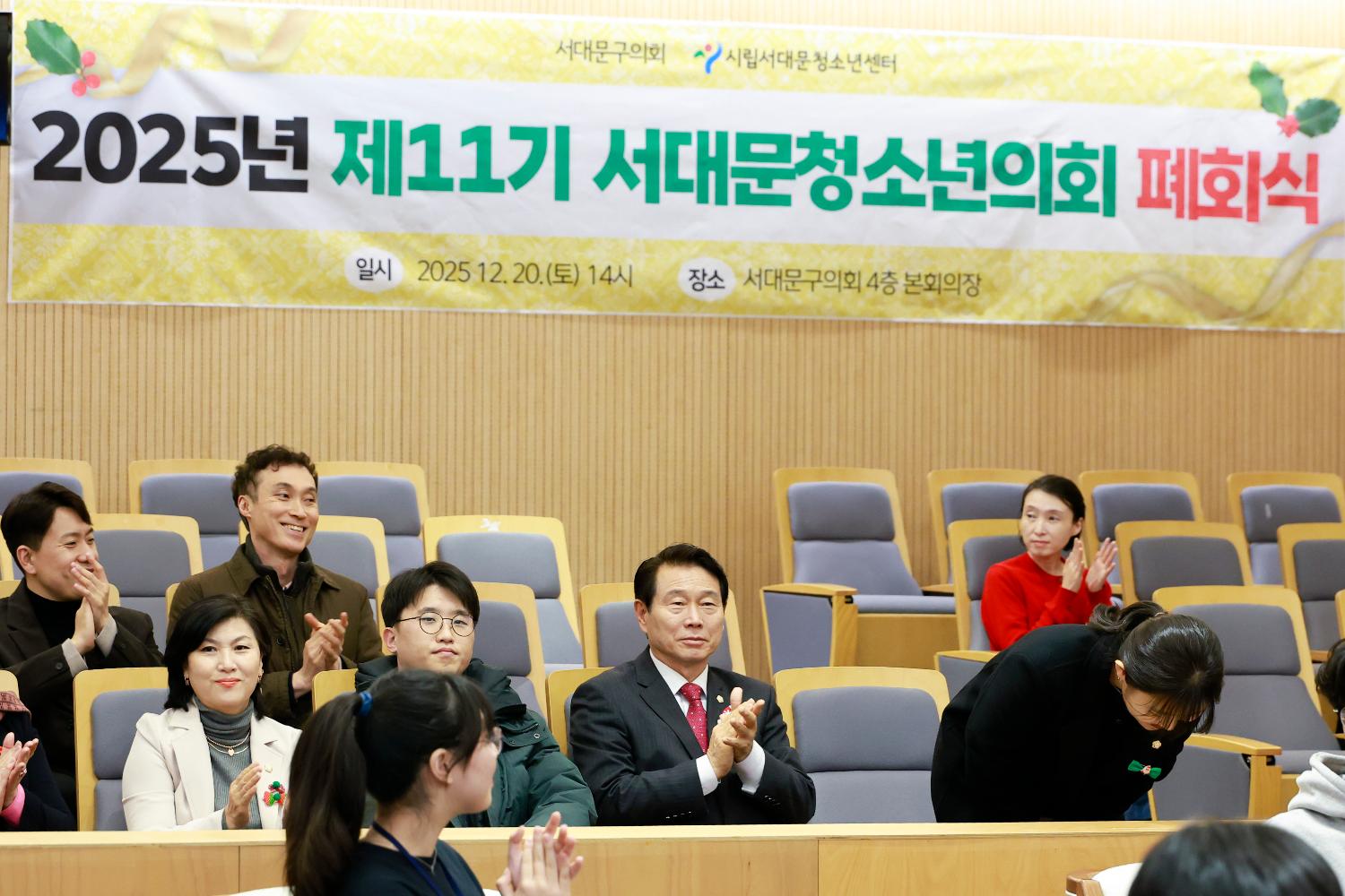 서대문청소년의회 제11기 폐회식 10