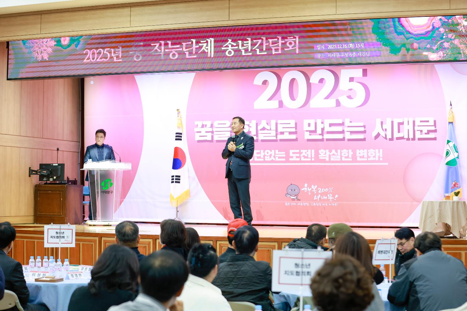 서대문구 직능단체 송년 간담회(2차) 3