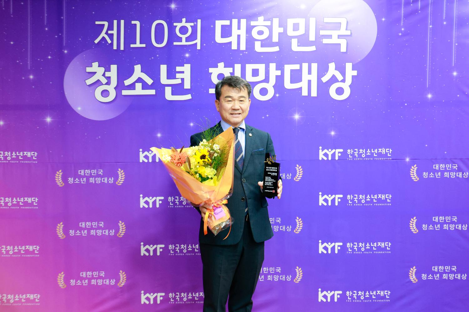 제10회 대한민국 청소년 희망대상 3