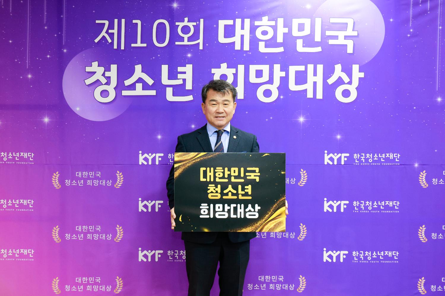 제10회 대한민국 청소년 희망대상 4