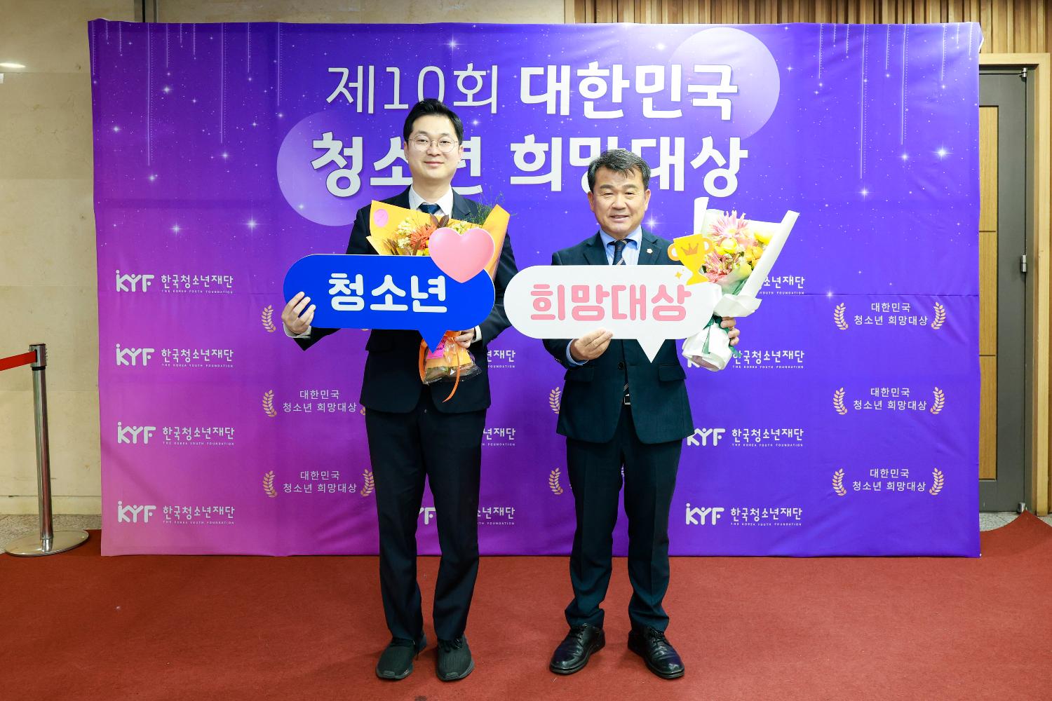 제10회 대한민국 청소년 희망대상 5