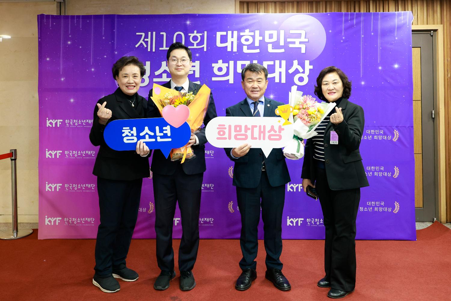 제10회 대한민국 청소년 희망대상 6