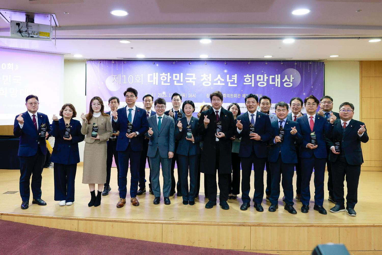 제10회 대한민국 청소년 희망대상 7