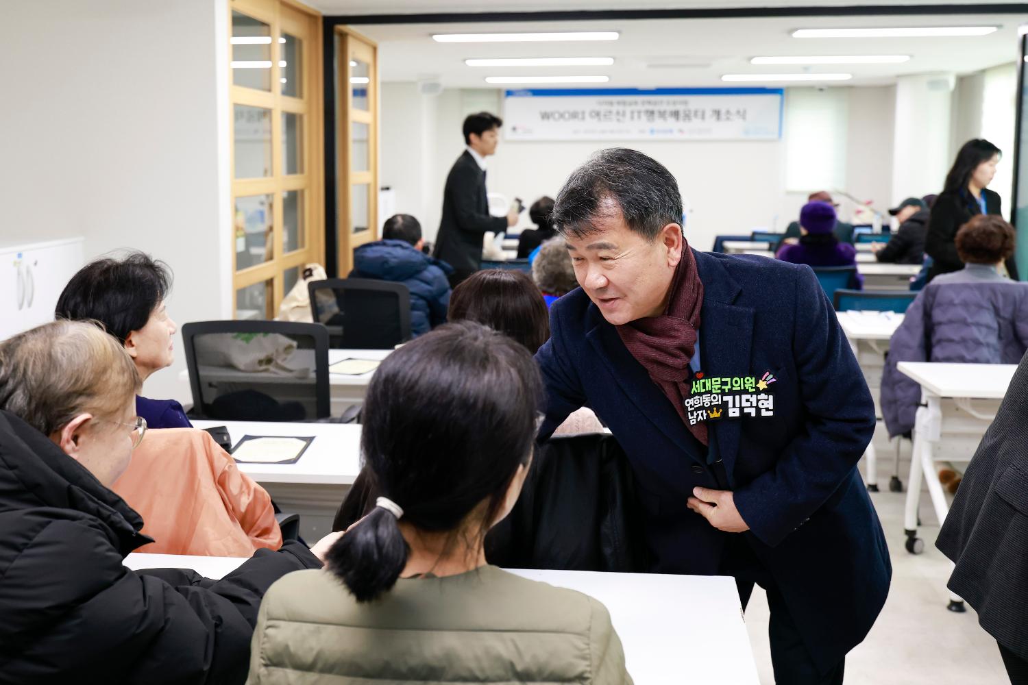 우리 어르신 IT행복배움터 개소식 3