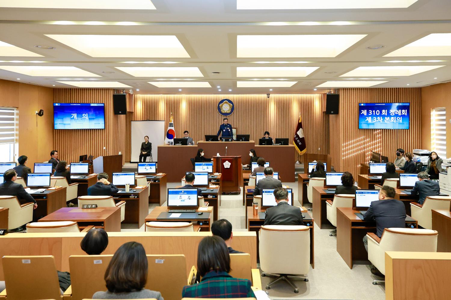 [3차 본회의(구정질문)] 제310회 서대문구의회 제2차 정례회