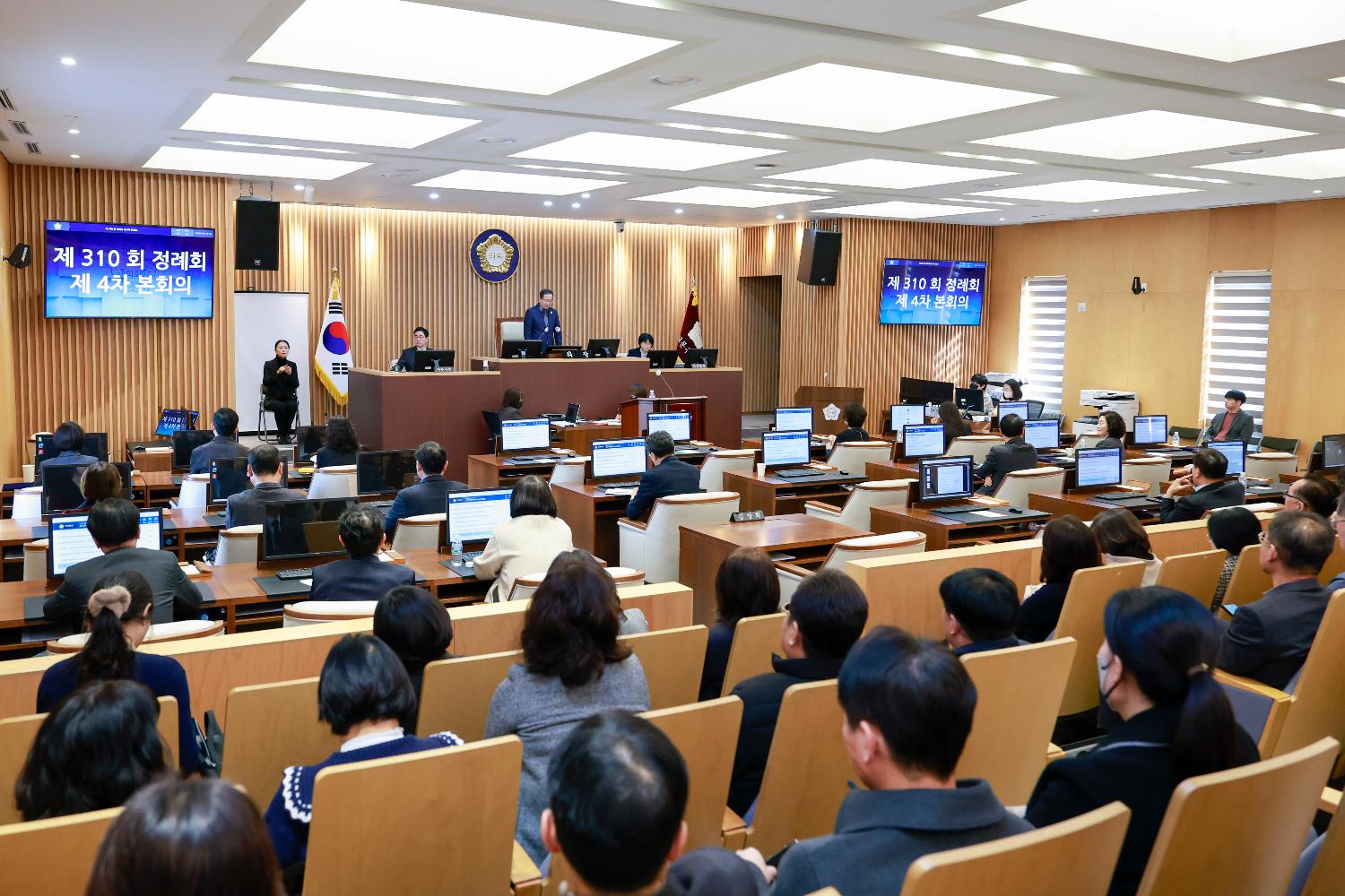 [4차 본회의(폐회식)] 제310회 서대문구의회 제2차 정례회