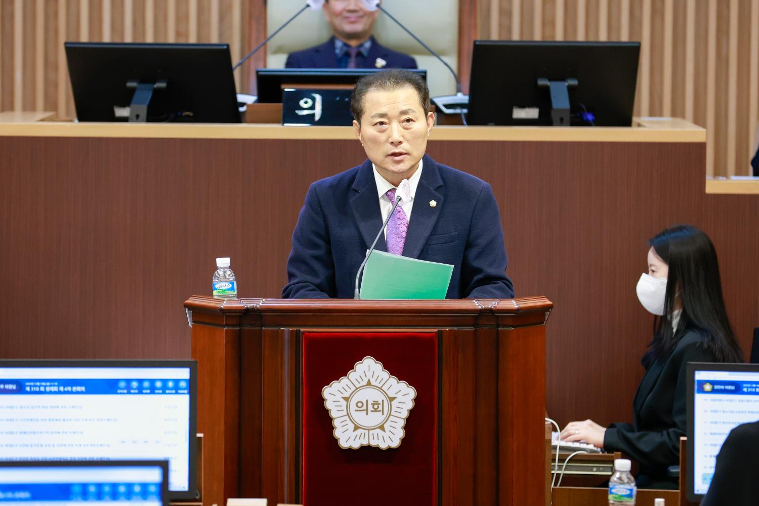 [4차 본회의(폐회식)] 제310회 서대문구의회 제2차 정례회 8