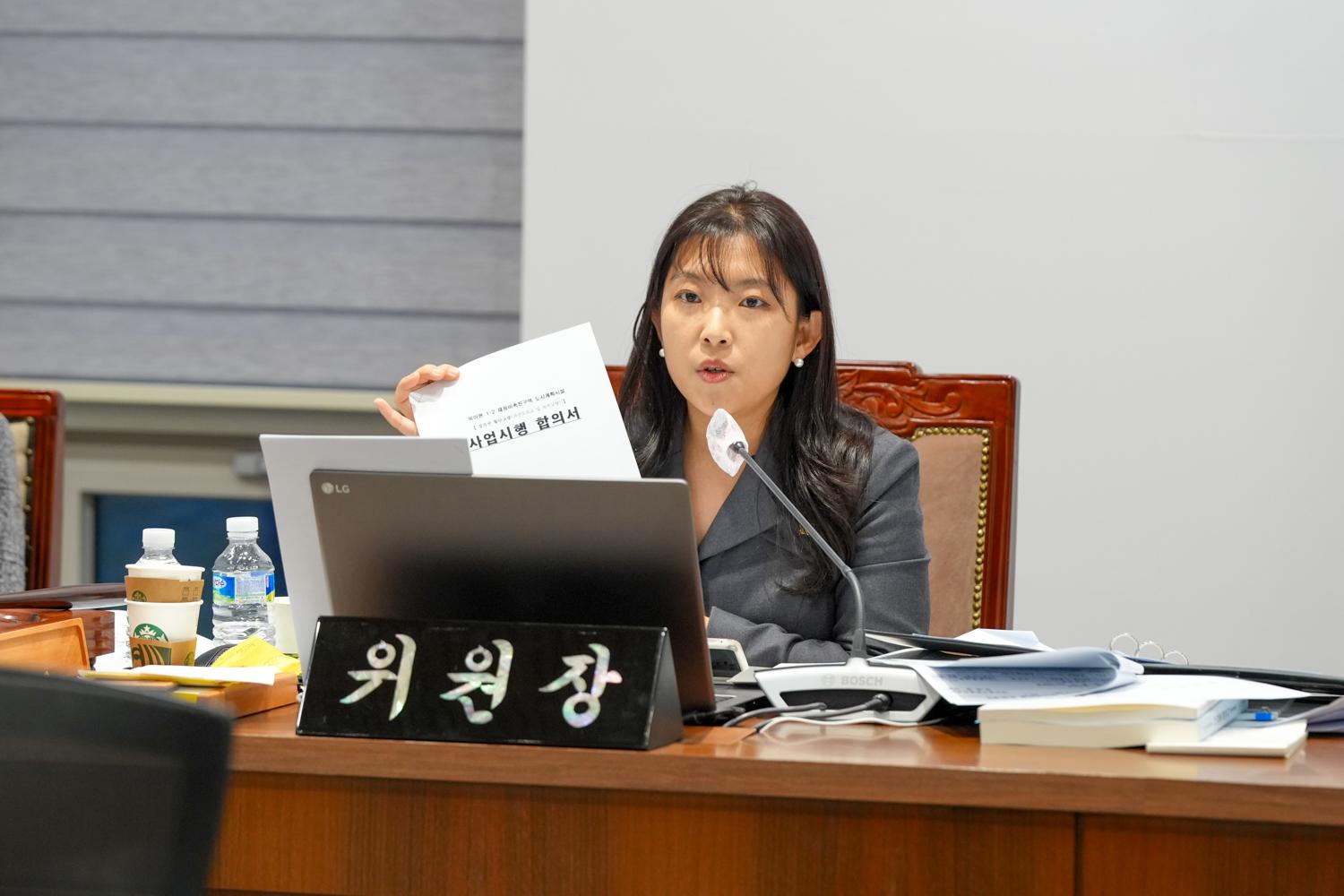 [5차 예산결산특별위원회] 제310회 서대문구의회 제2차 정례회