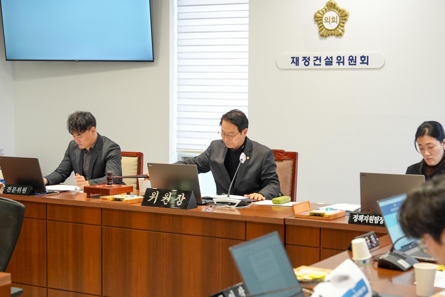 [9차 재정건설위원회] 제310회 서대문구의회 제2차 정례회 2