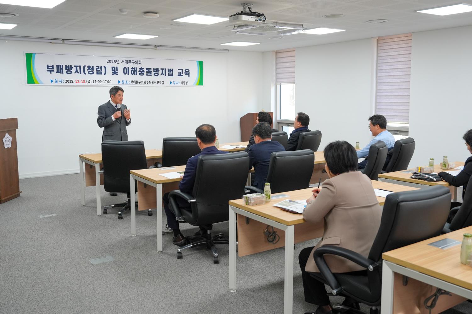 부패방지 및 이해충돌방지법 교육 5