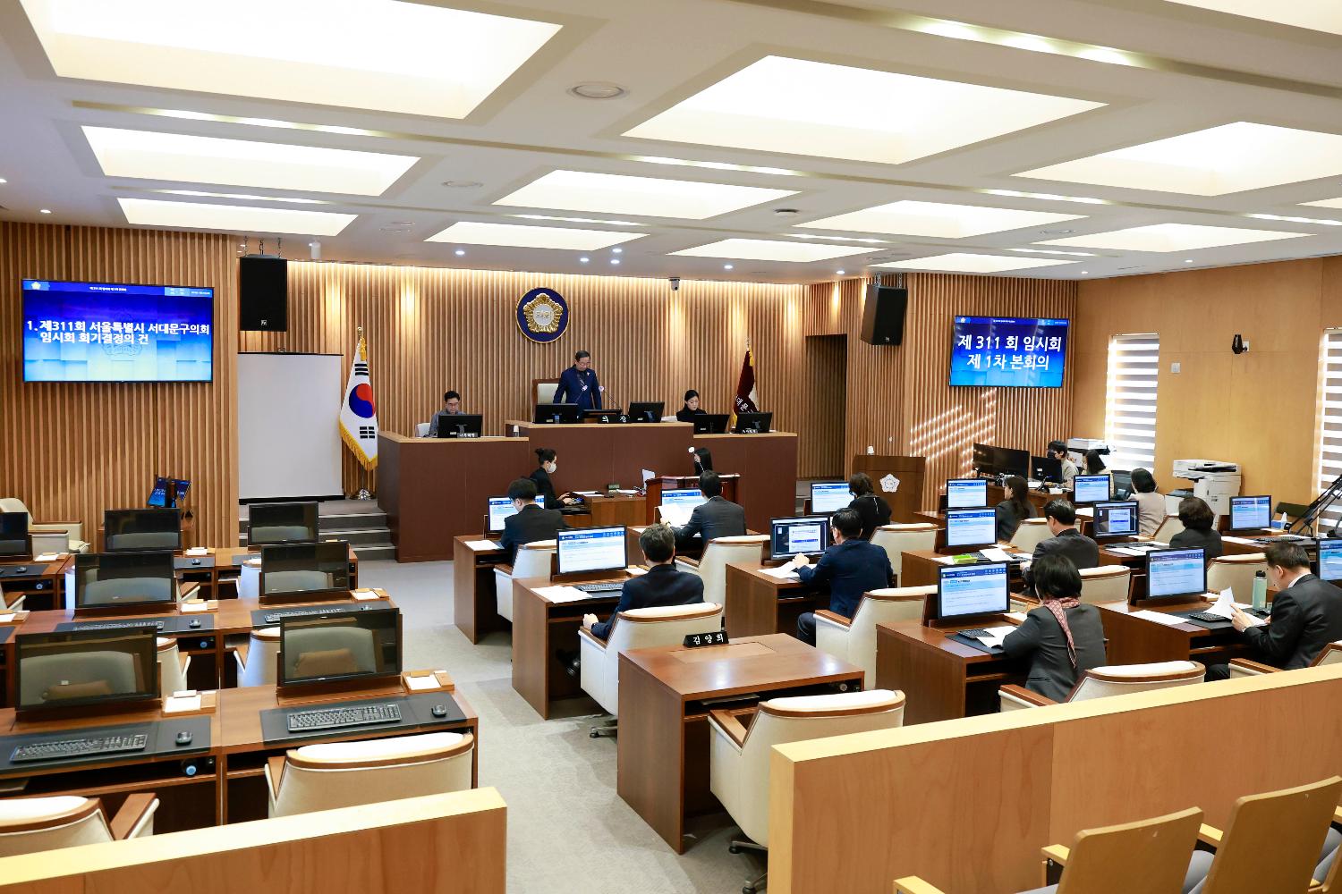 [1차 본회의] 제311회 서대문구의회 임시회