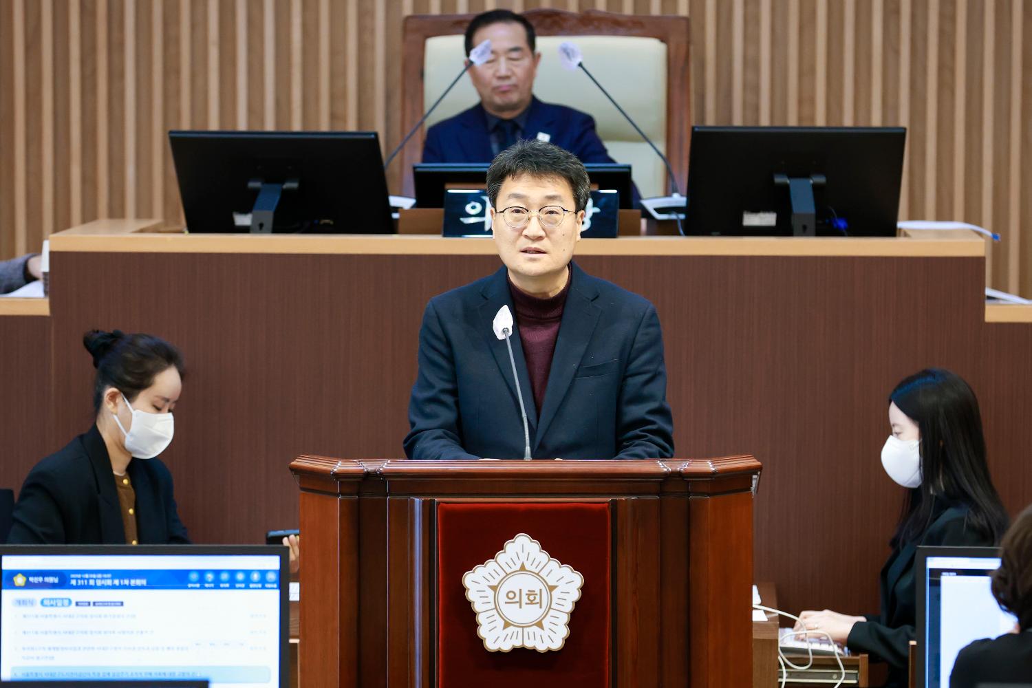 [1차 본회의] 제311회 서대문구의회 임시회 6