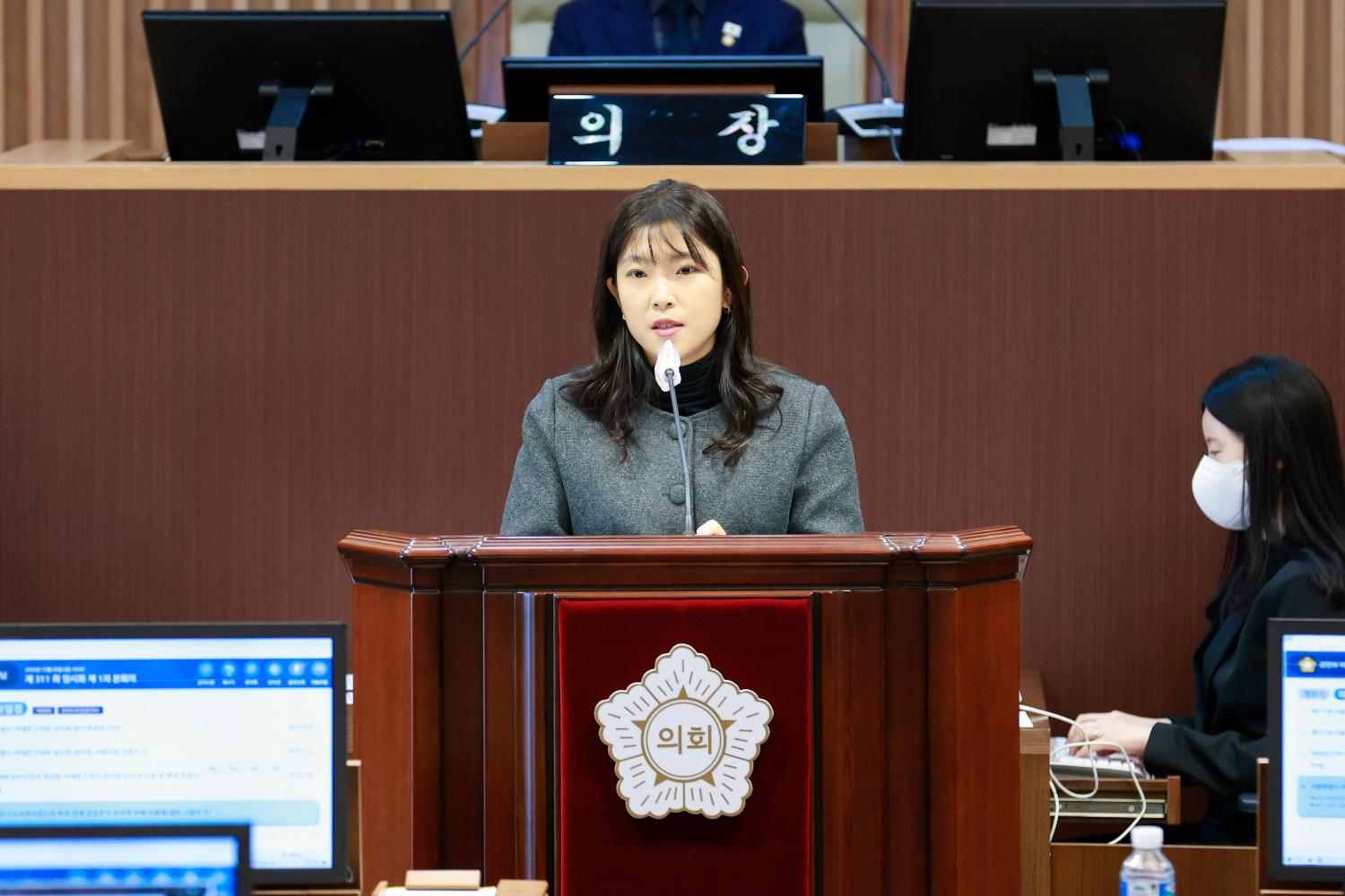 [1차 본회의] 제311회 서대문구의회 임시회 7
