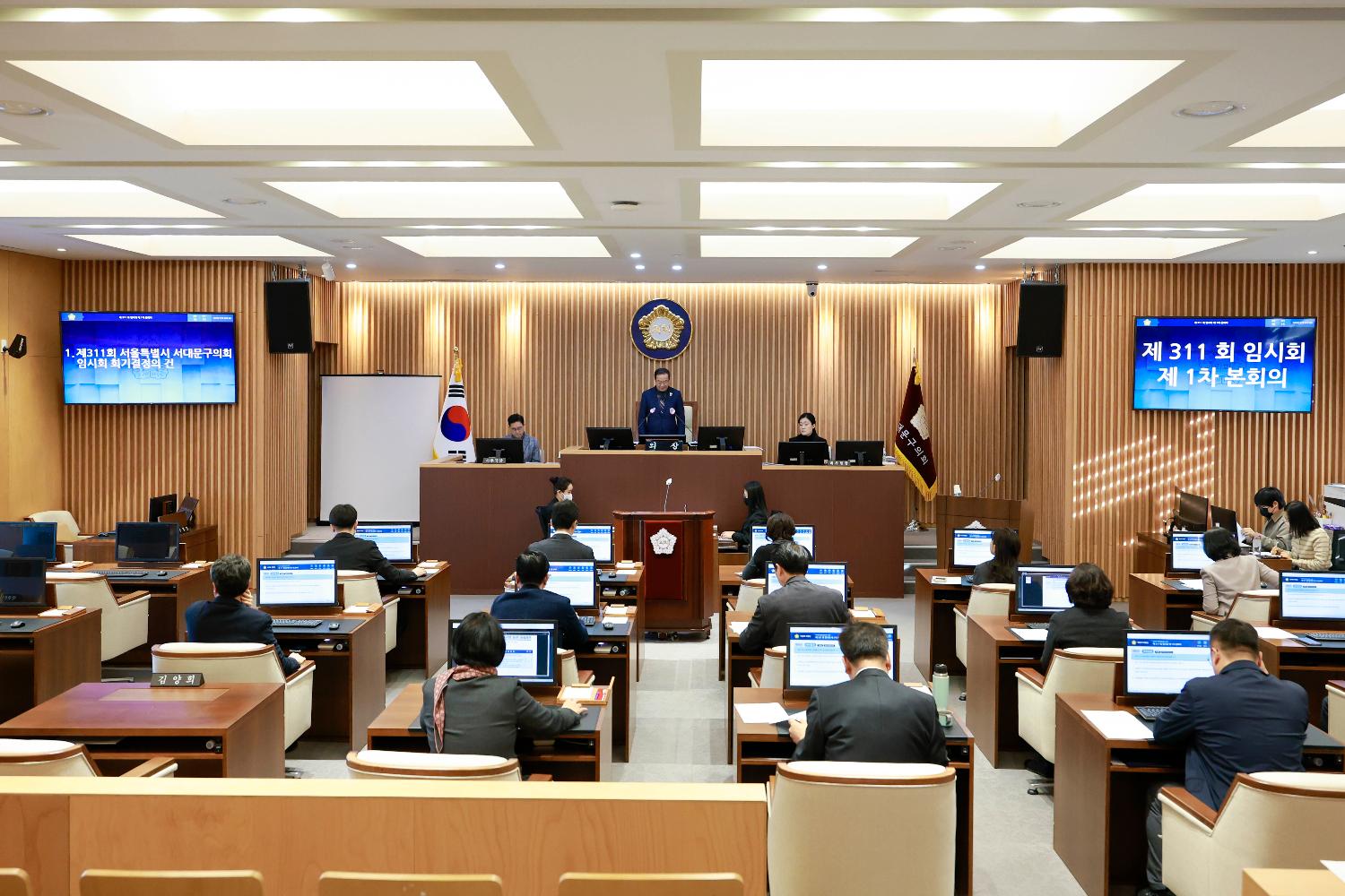 [1차 본회의] 제311회 서대문구의회 임시회 9