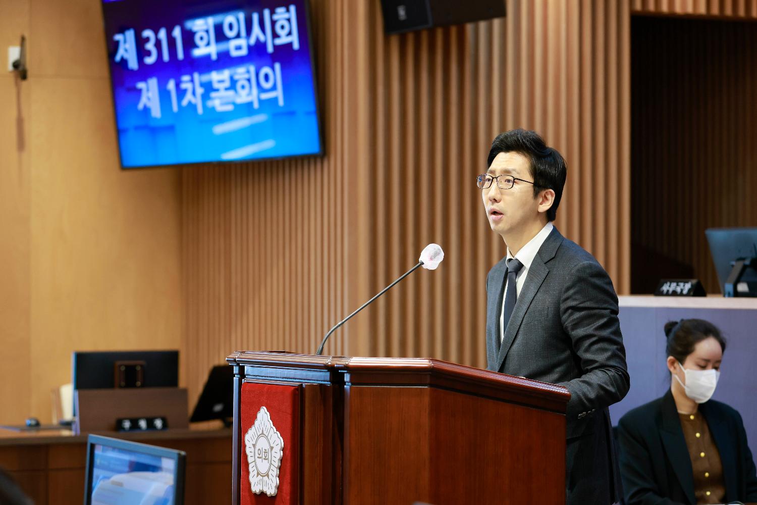 [1차 본회의] 제311회 서대문구의회 임시회 10