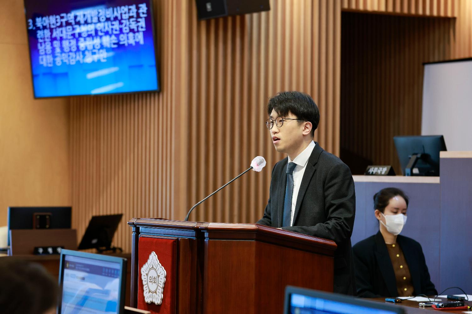 [1차 본회의] 제311회 서대문구의회 임시회 12