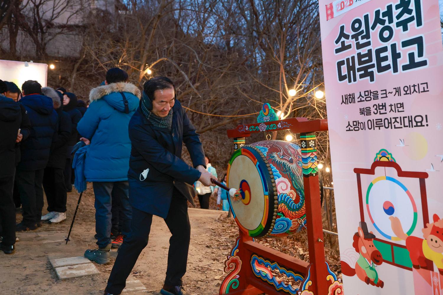 2026 서대문 안산 해맞이 2