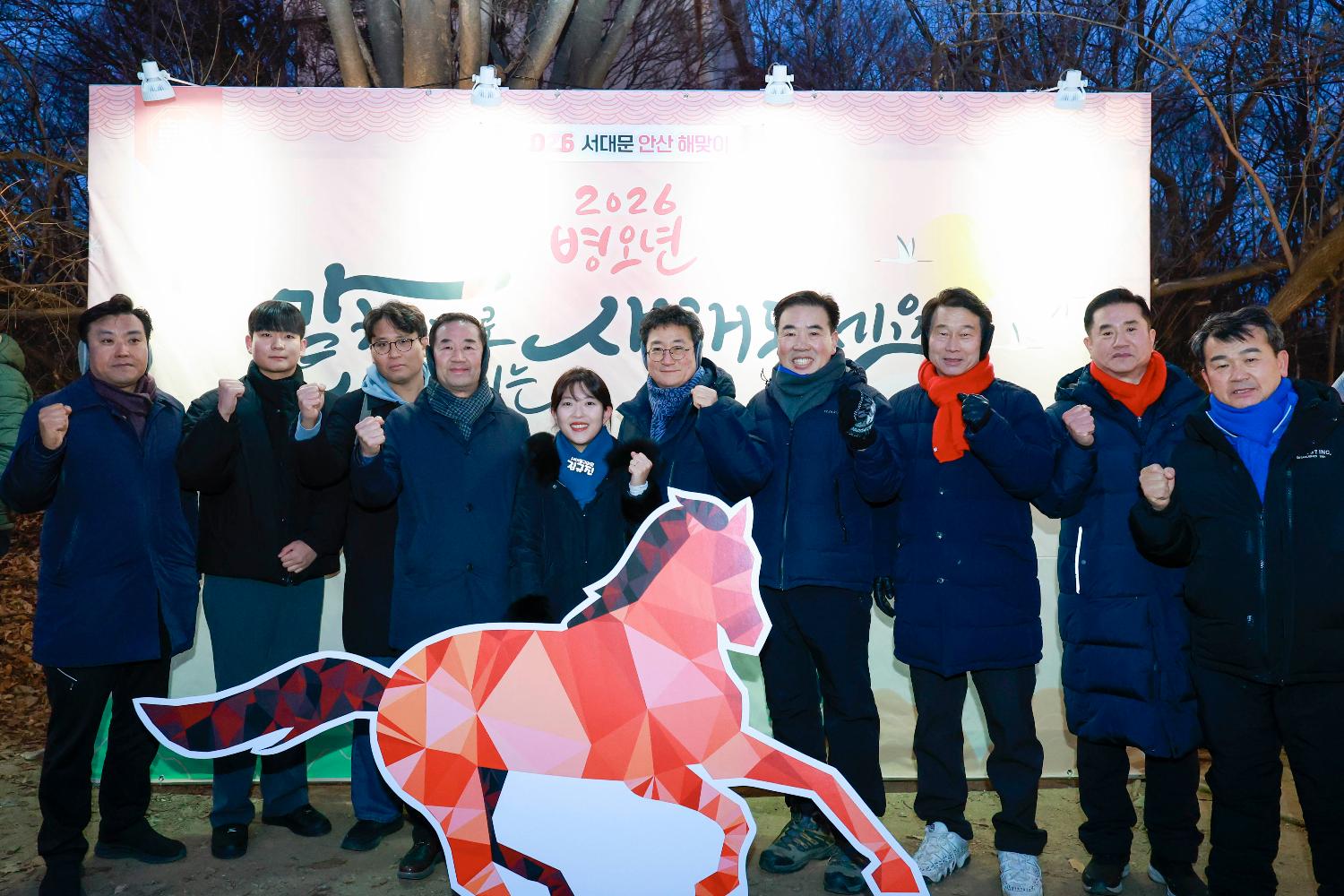 2026 서대문 안산 해맞이 3