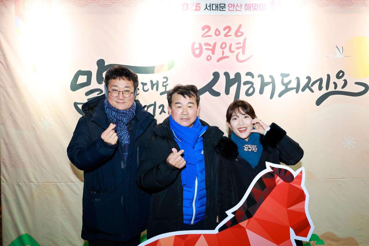 2026 서대문 안산 해맞이 5