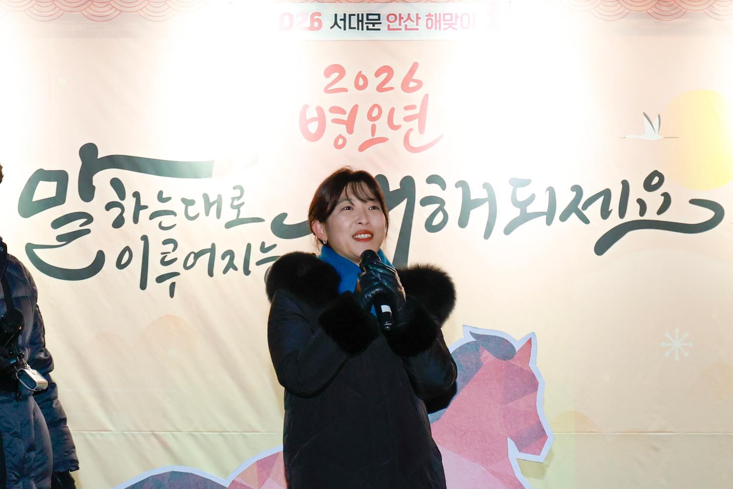 2026 서대문 안산 해맞이 10