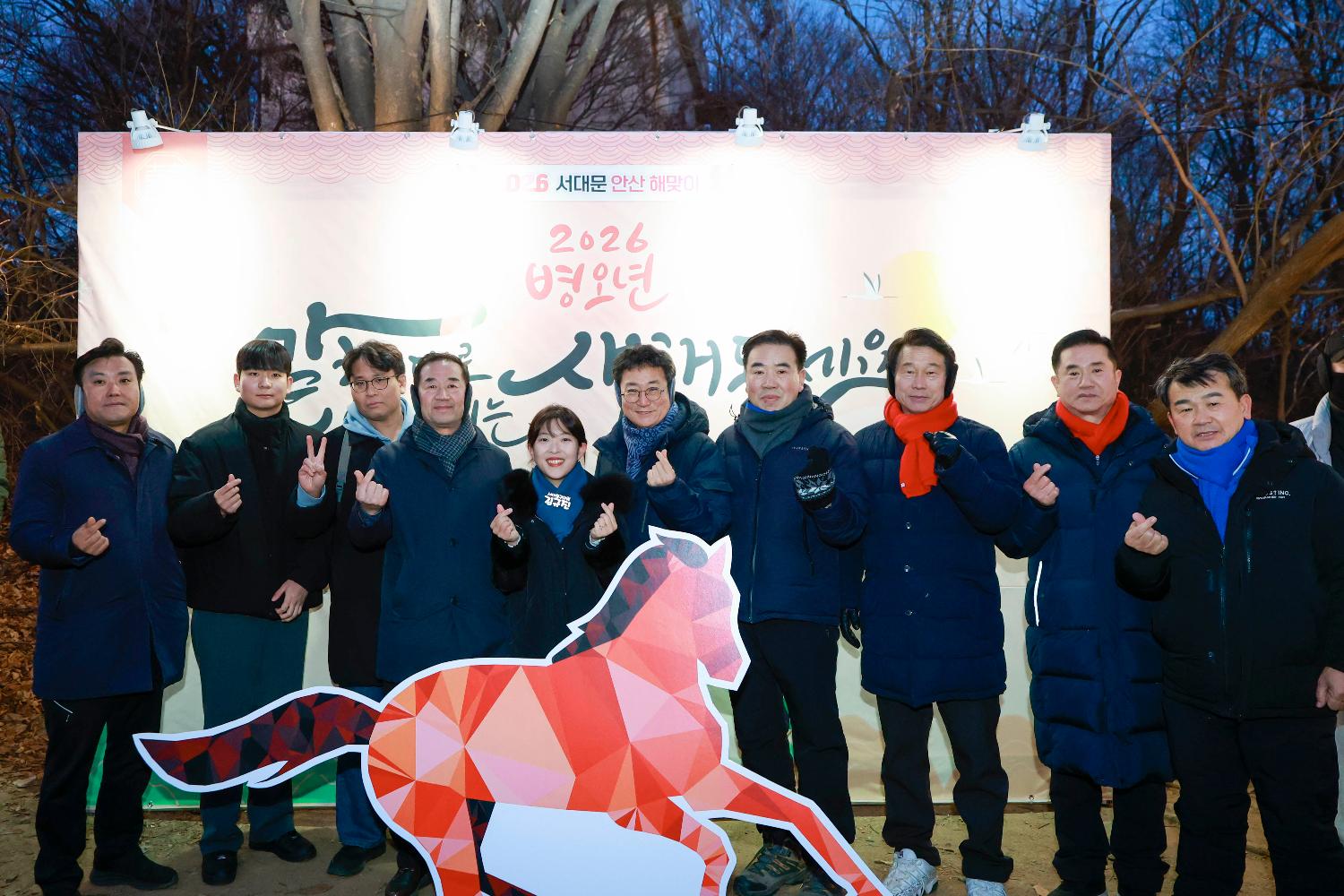 2026 서대문 안산 해맞이