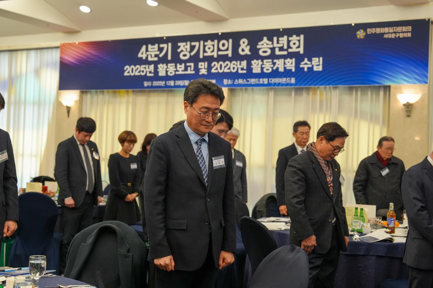 민주평통 자문위원회 송년회 13