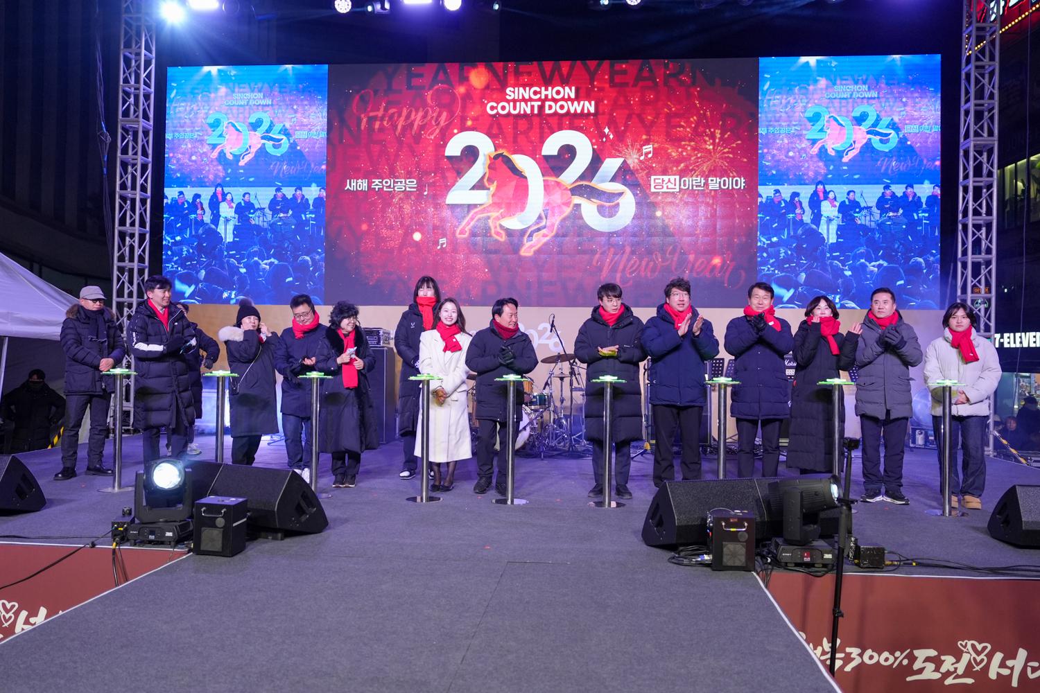 2025 신촌 카운트다운 콘서트