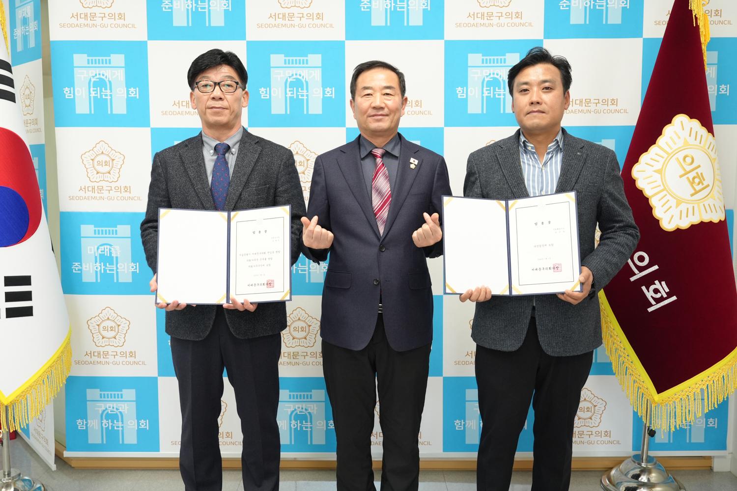 임명장 수여식
