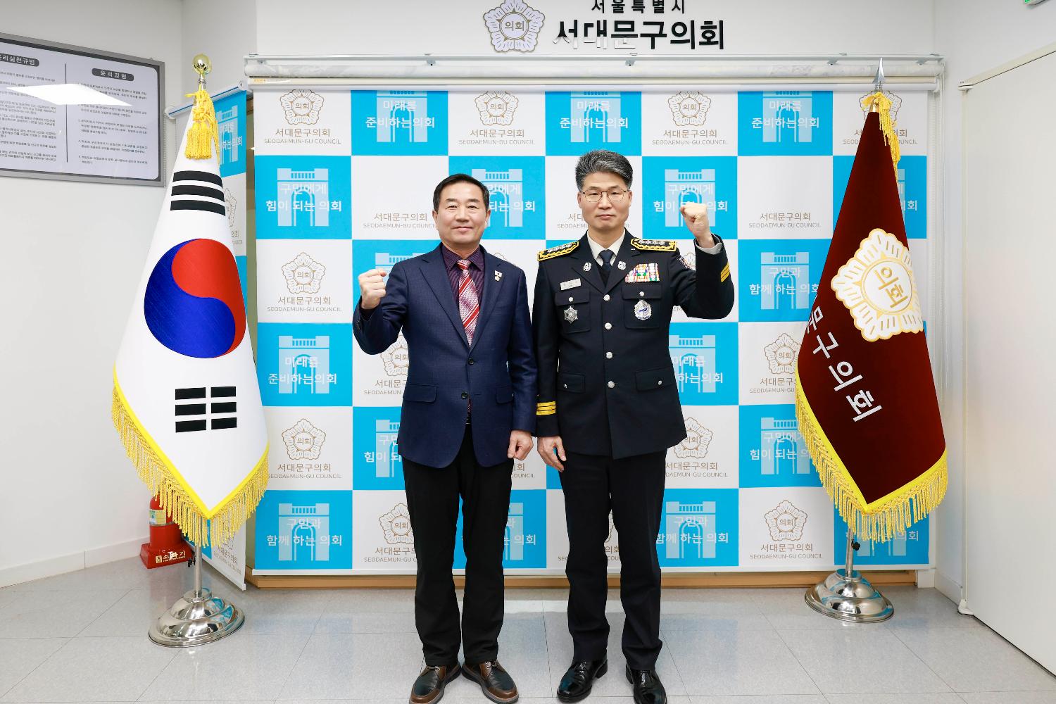 서대문소방서 서장 방문 및 간담회