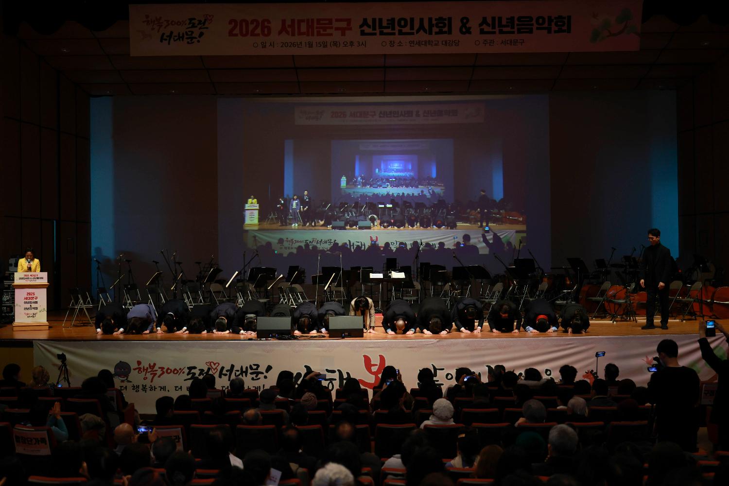 2026 서대문구 신년인사회 2