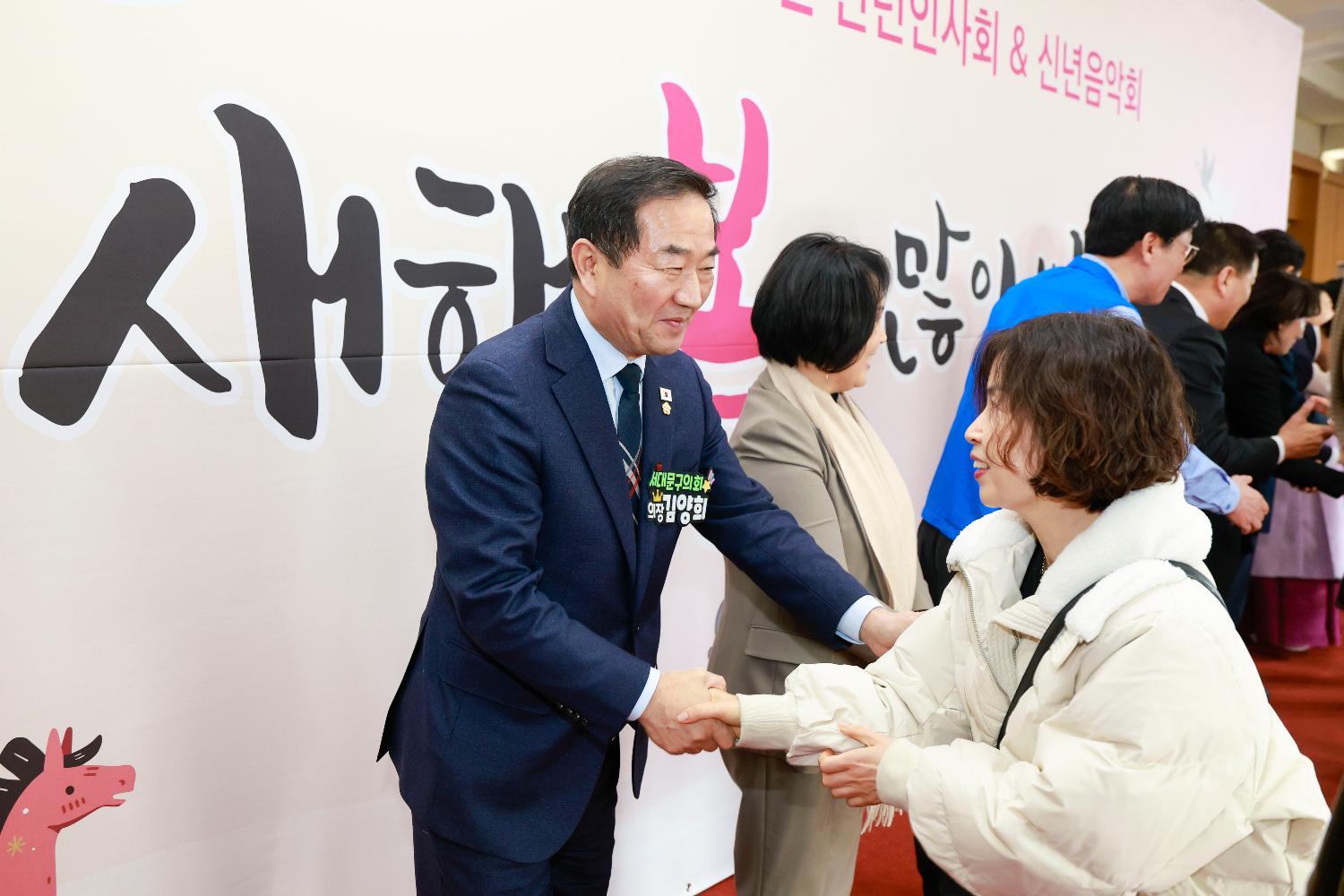 2026 서대문구 신년인사회