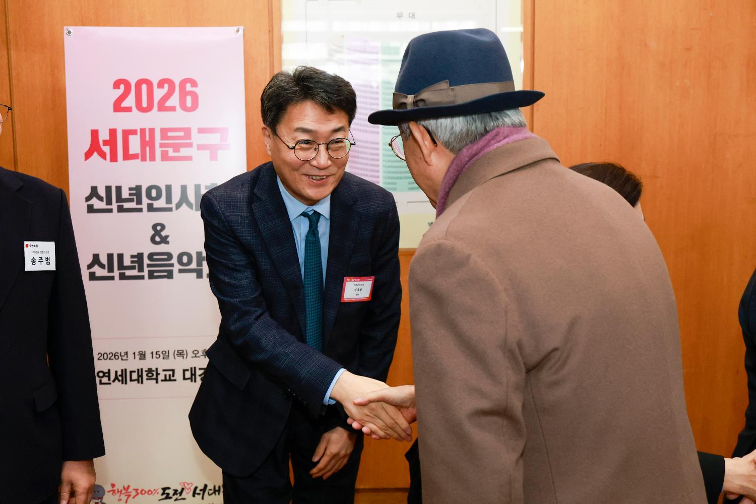 2026 서대문구 신년인사회 14