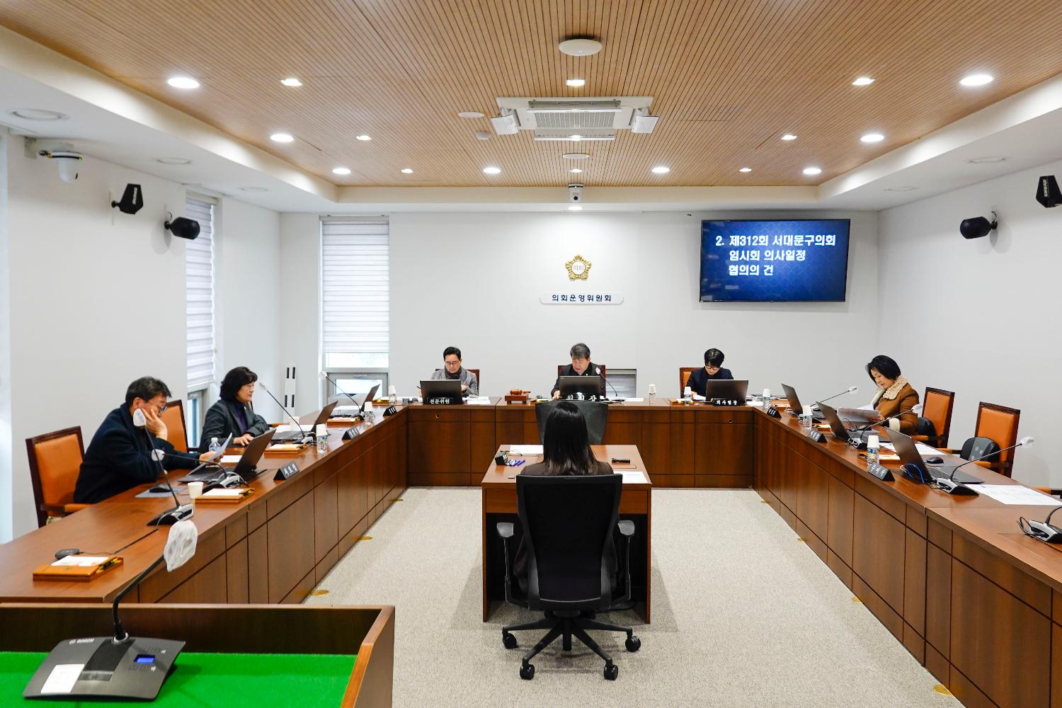 [1차 의회운영위원회]제311회 서대문구의회 임시회