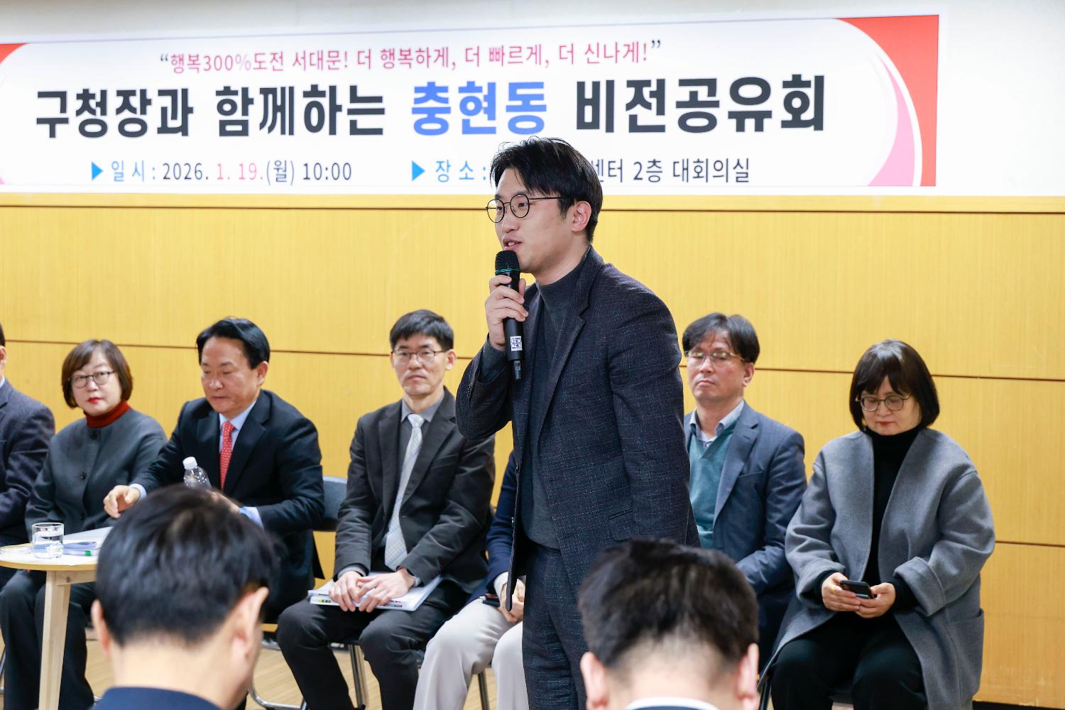 (충현동)동주민센터 비전공유회 2