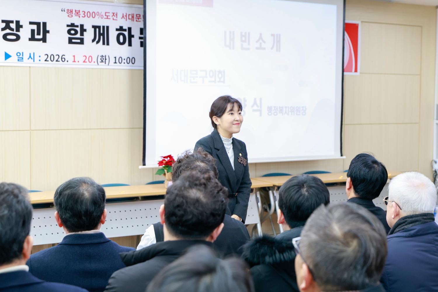 (연희동)동주민센터 비전공유회 2